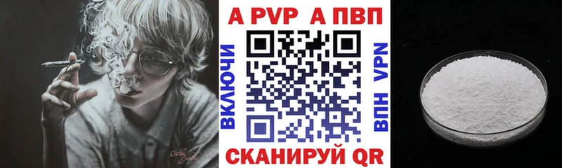 APVP Соль  Ивангород 