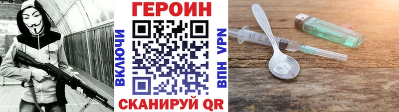 Героин VHQ Ивангород
