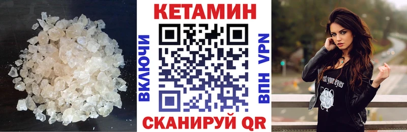 Кетамин VHQ что такое ОМГ ОМГ ONION Ивангород