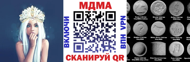 МДМА кристаллы  купить  цена  Ивангород 